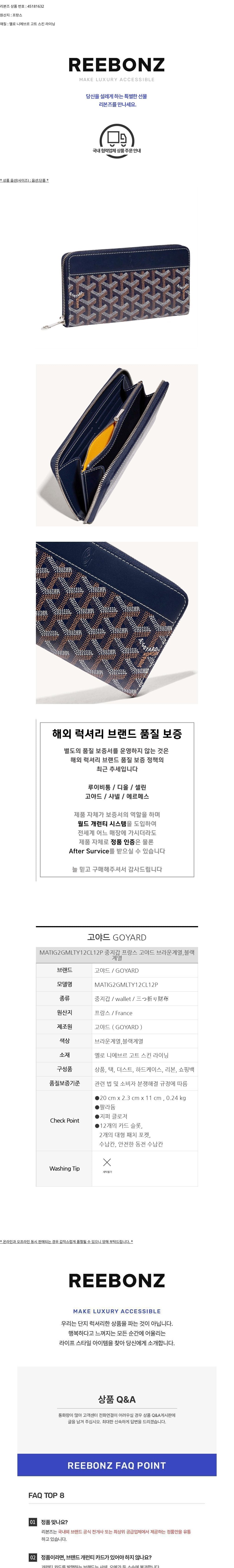 [고야드] 마티뇽 지갑 GM MATIG2GMLTY12CL12P 상세 이미지 1