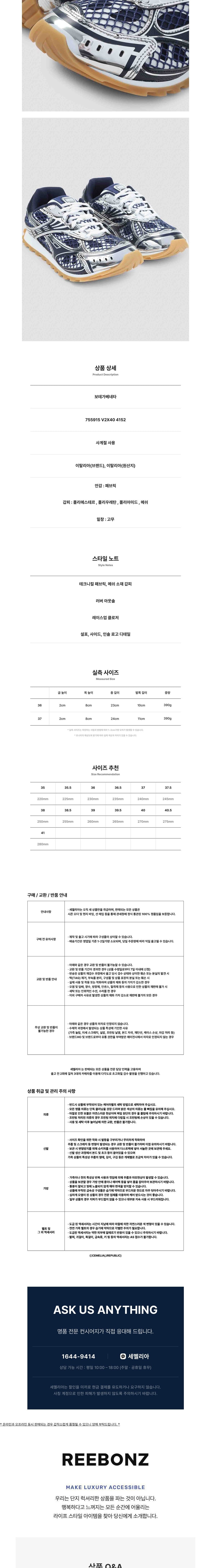 [보테가 베네타] 26FW 오르빗 스니커즈 블루 755915 V2X40 4152 상세 이미지 2