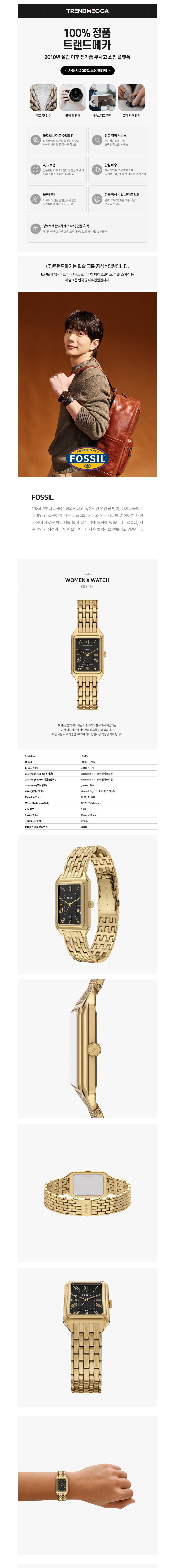 [파슬] 공식본사정품 ES5434 (Raquel) 라켈 스퀘어 여성 메탈시계 상세 이미지 1