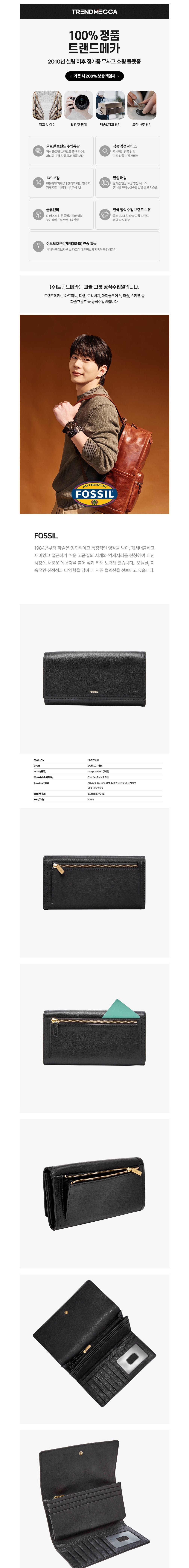 [파슬] 공식본사정품 SL7833001 (Logan) 로건 장지갑 상세 이미지 1