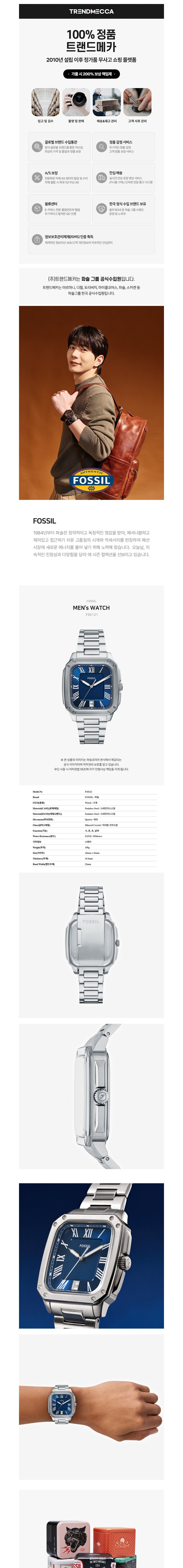 [파슬] 공식본사정품 FS6121 (Crosby) 크로스비 스퀘어 남성 메탈시계 상세 이미지 1