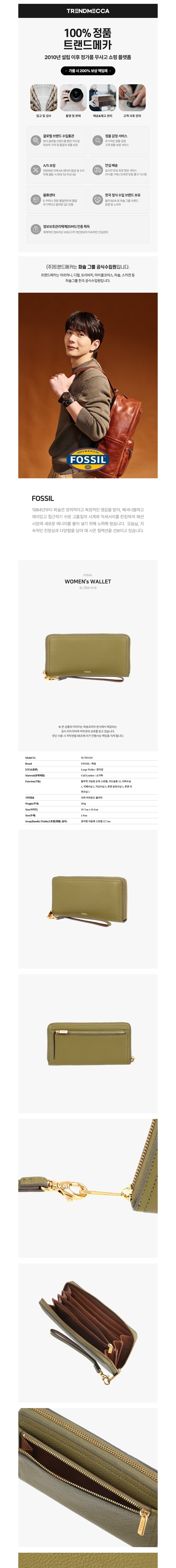 [파슬] 공식본사정품 SL7831316 (Logan) 로건 지퍼 어라운드 클러치 장지갑 상세 이미지 1