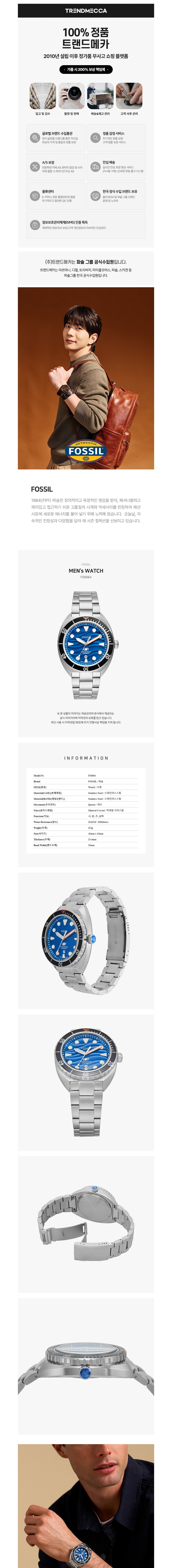 [파슬] 공식본사정품 FS6064 (Breaker) 브리커 다이버 남성 메탈시계 상세 이미지 1