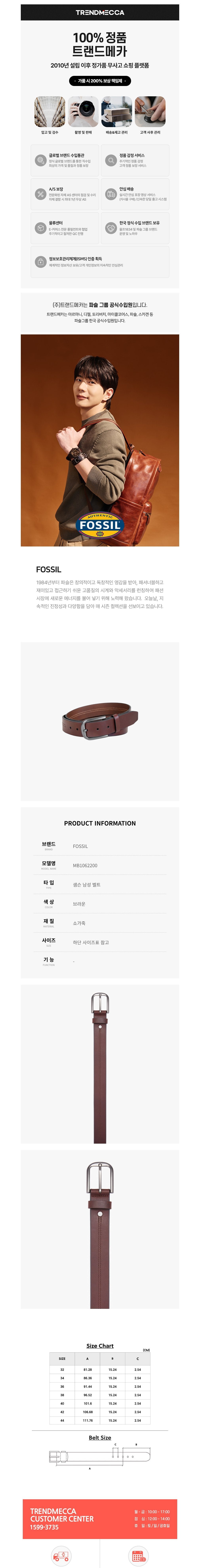 [파슬] 공식본사정품 MB1062200 (Samson) 샘슨 벨트 상세 이미지 1