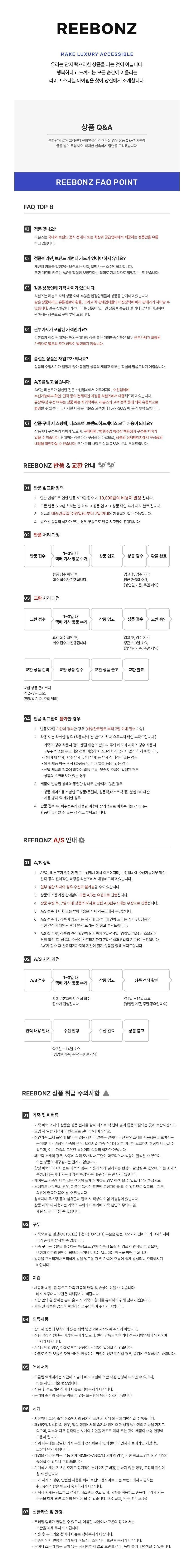 [생로랑] 25FW 여성 로고 자수 스니커즈 화이트블랙 610649 AABEE 9061 상세 이미지 2