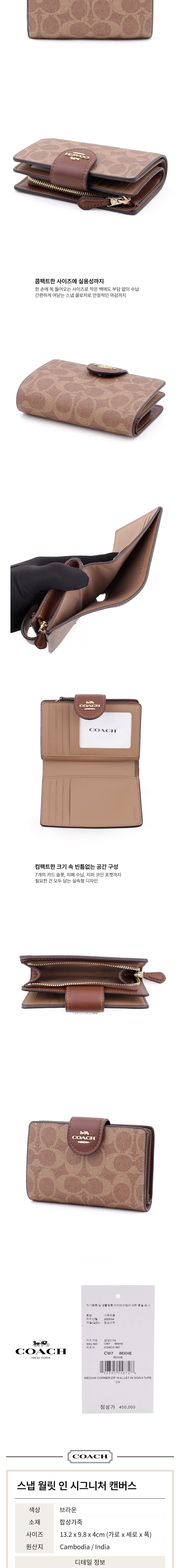 [코치] 반지갑 여자 명품지갑 가죽 똑딱이 지갑 코너 짚 CW786IMXHE 상세 이미지 2