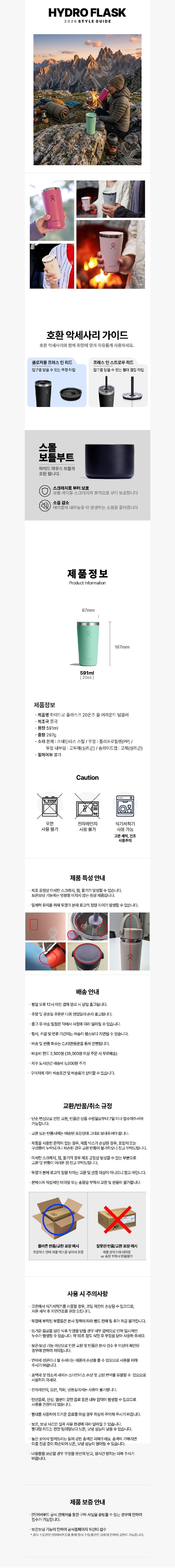[하이드로 플라스크] 20온즈 올어라운드 텀블러 프레스인리드 (카프리 블루) 상세 이미지 2
