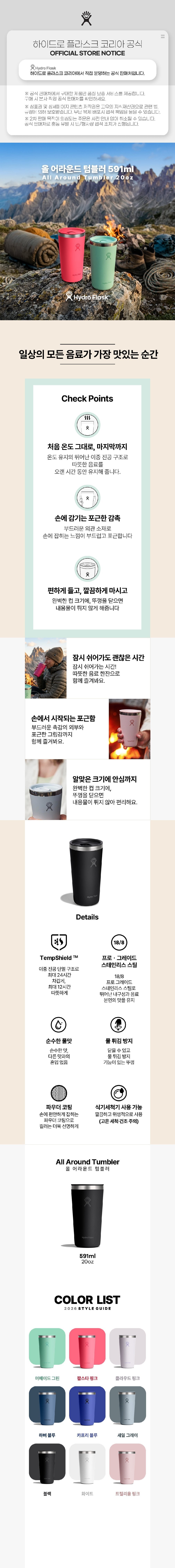[하이드로 플라스크] 20온즈 올어라운드 텀블러 프레스인리드 (카프리 블루) 상세 이미지 1