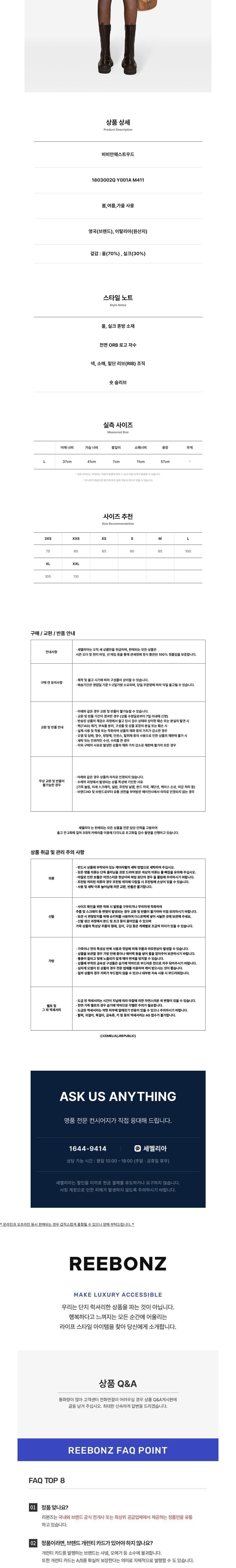 [비비안 웨스트우드] 베아 탑 니트 그린 1803002Q Y001A M411 상세 이미지 2
