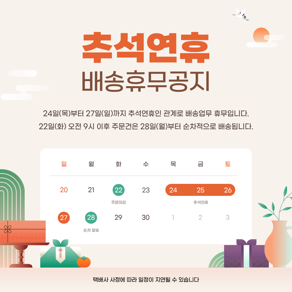 [수미과] 사과, 배 혼합 과일선물세트 (4.3kg내) 상세 이미지 1