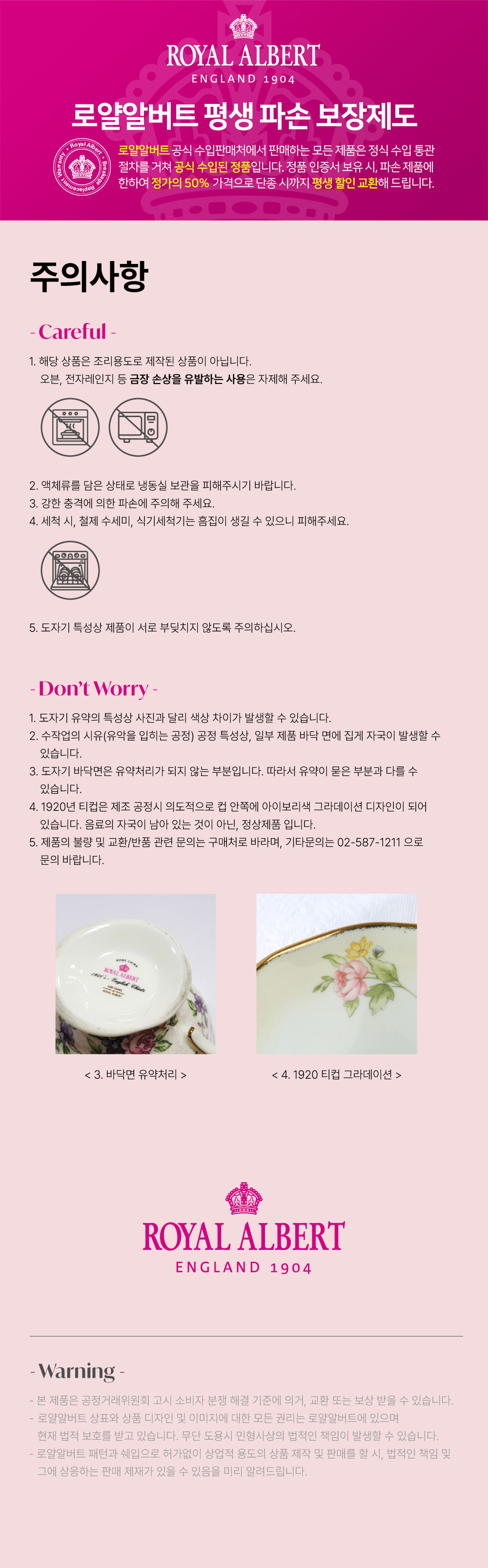 [로얄알버트] 뉴황실장미 티포원(티포트+컵앤소서) 5종 (택1) 상세 이미지 3