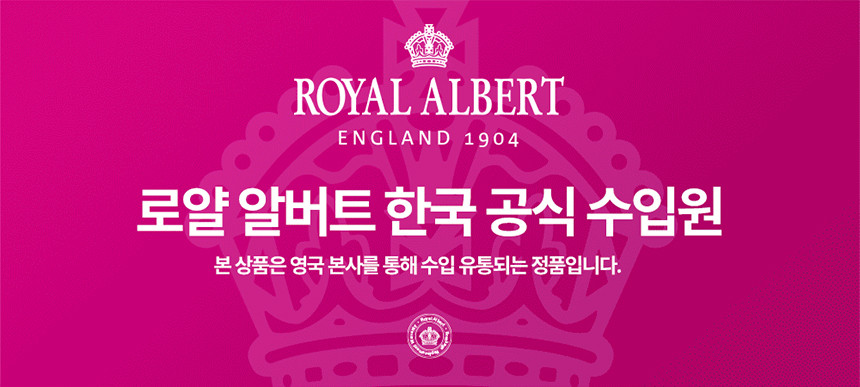 [로얄알버트] 뉴황실장미 티포원(티포트+컵앤소서) 5종 (택1) 상세 이미지 1