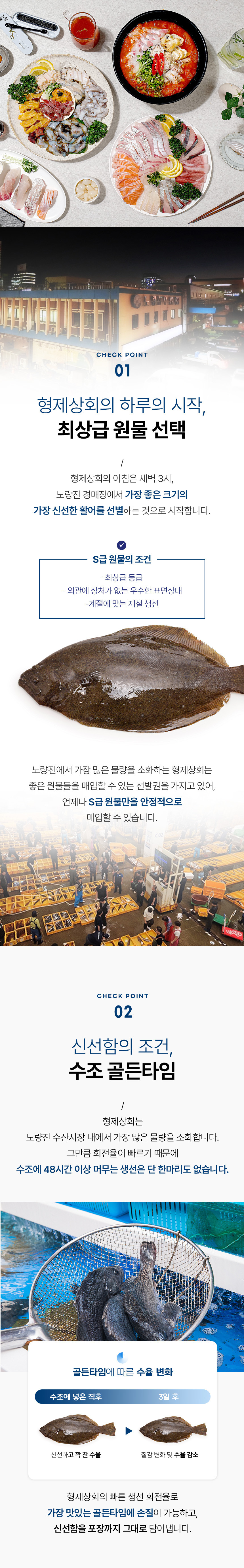 [형제상회] 모둠회 스페셜(퀵배송/서울한정) 상세 이미지 2