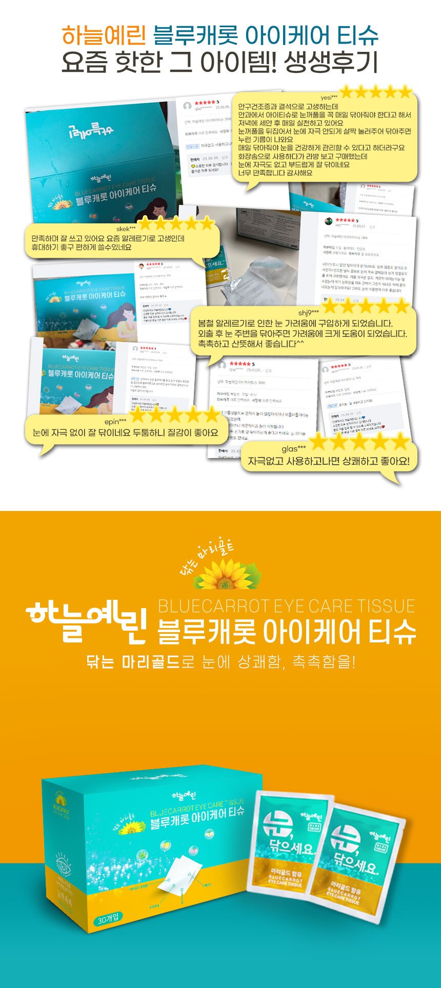 컬리 파트너스 BODY 이미지