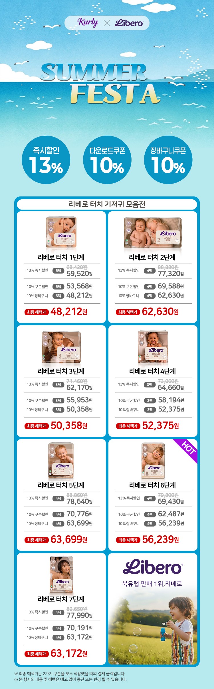 컬리 파트너스 BODY 이미지