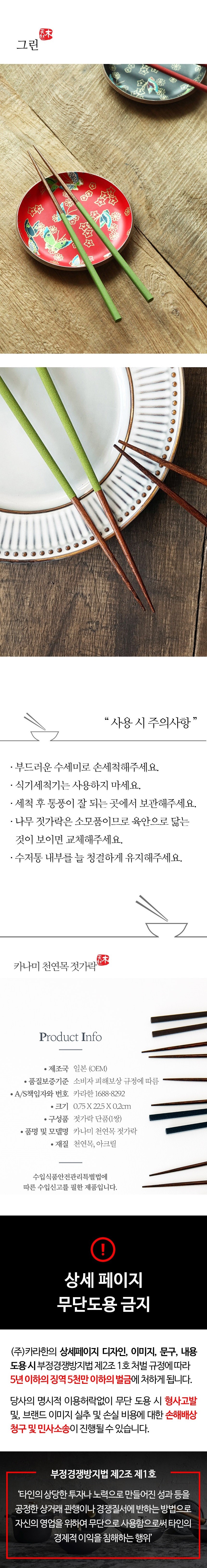[마리슈타이거] 휴바트 카나미 핸드메이드 나무젓가락 (8종 택1) 상세 이미지 1