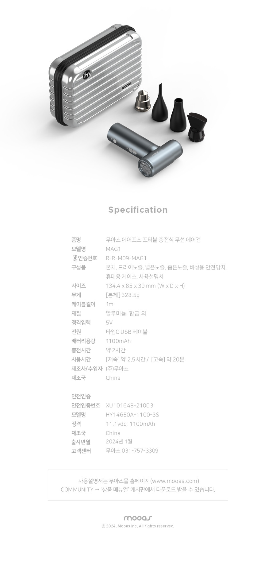 [무아스] 에어포스 포터블 충전식 무선 캠핑 에어건 (하드케이스 포함) 상세 이미지 1