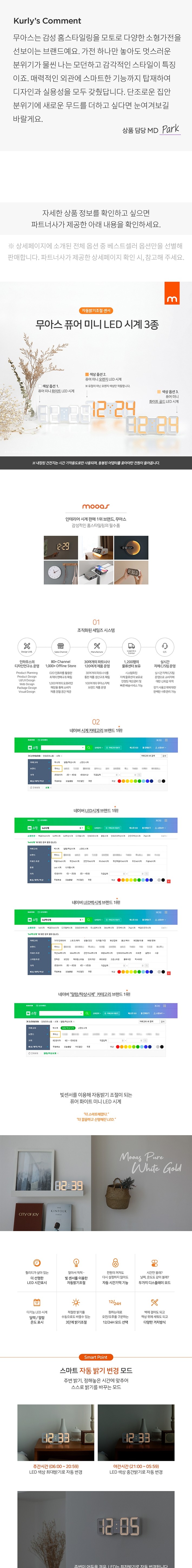[무아스] 퓨어 미니 LED 벽시계 3colors 상세 이미지 1