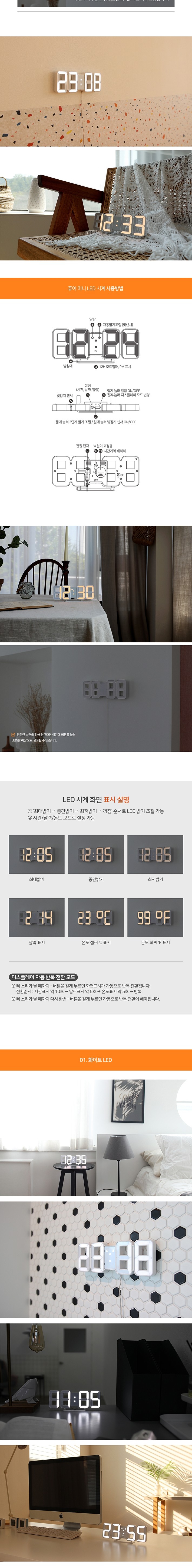 [무아스] 퓨어 미니 LED 벽시계 3colors 상세 이미지 2