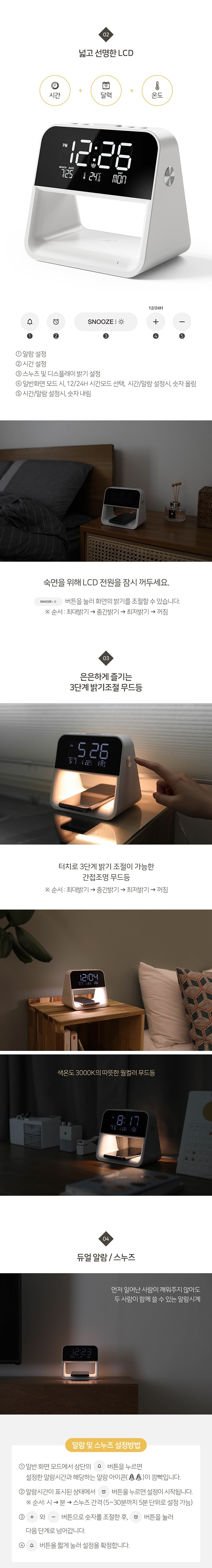[무아스] 네스트 Qi 고속 무선충전 무드등 알람시계 상세 이미지 2