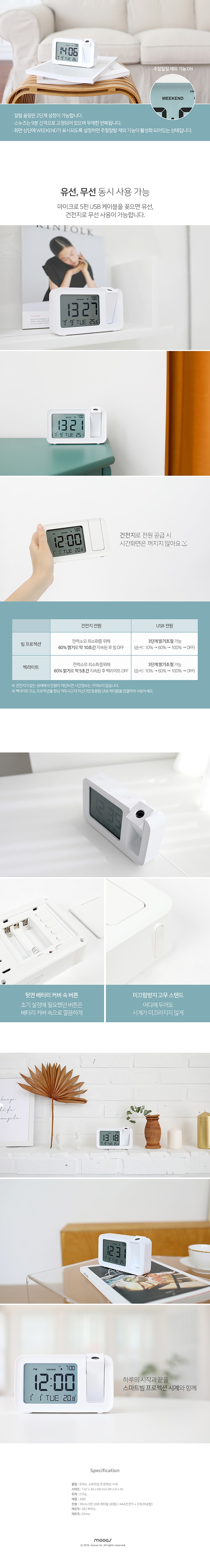 [무아스] 스마트빔 프로젝션 LED시계 온도 달력 알람 프로젝터 상세 이미지 3