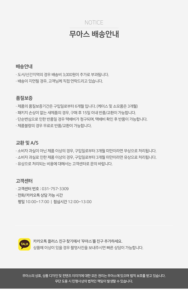 [무아스] 퓨어e쿨케어 소프트 무선 대용량 구강 세정기 310ml 휴대용 상세 이미지 2