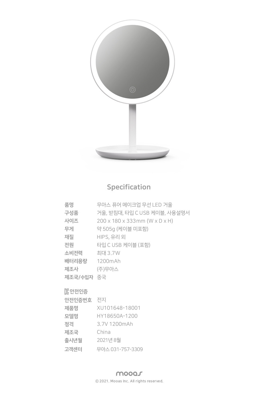 [무아스] 퓨어 메이크업 LED 거울 상세 이미지 1