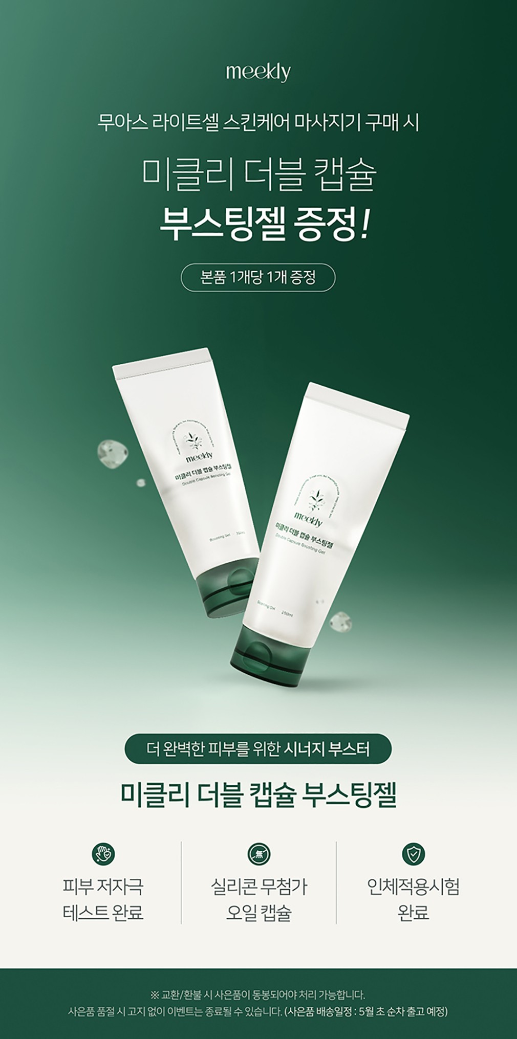 컬리 파트너스 BODY 이미지