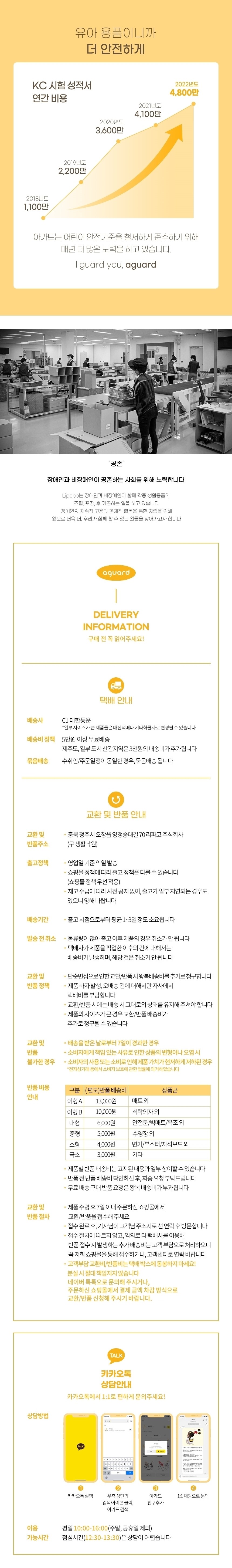 [아가드] 아이쿵 유아 머리보호대 돗꼼 (단품) 상세 이미지 3
