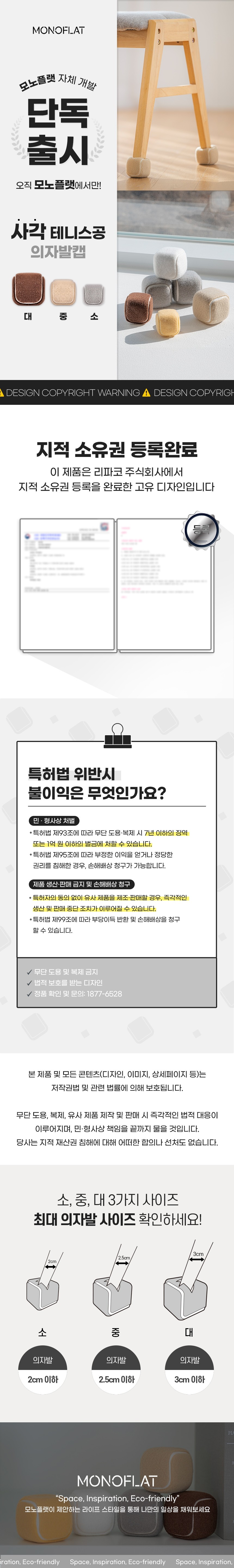 [모노플랫] 테니스공 체어슈즈사각 16개입 15종 (택1) 상세 이미지 1