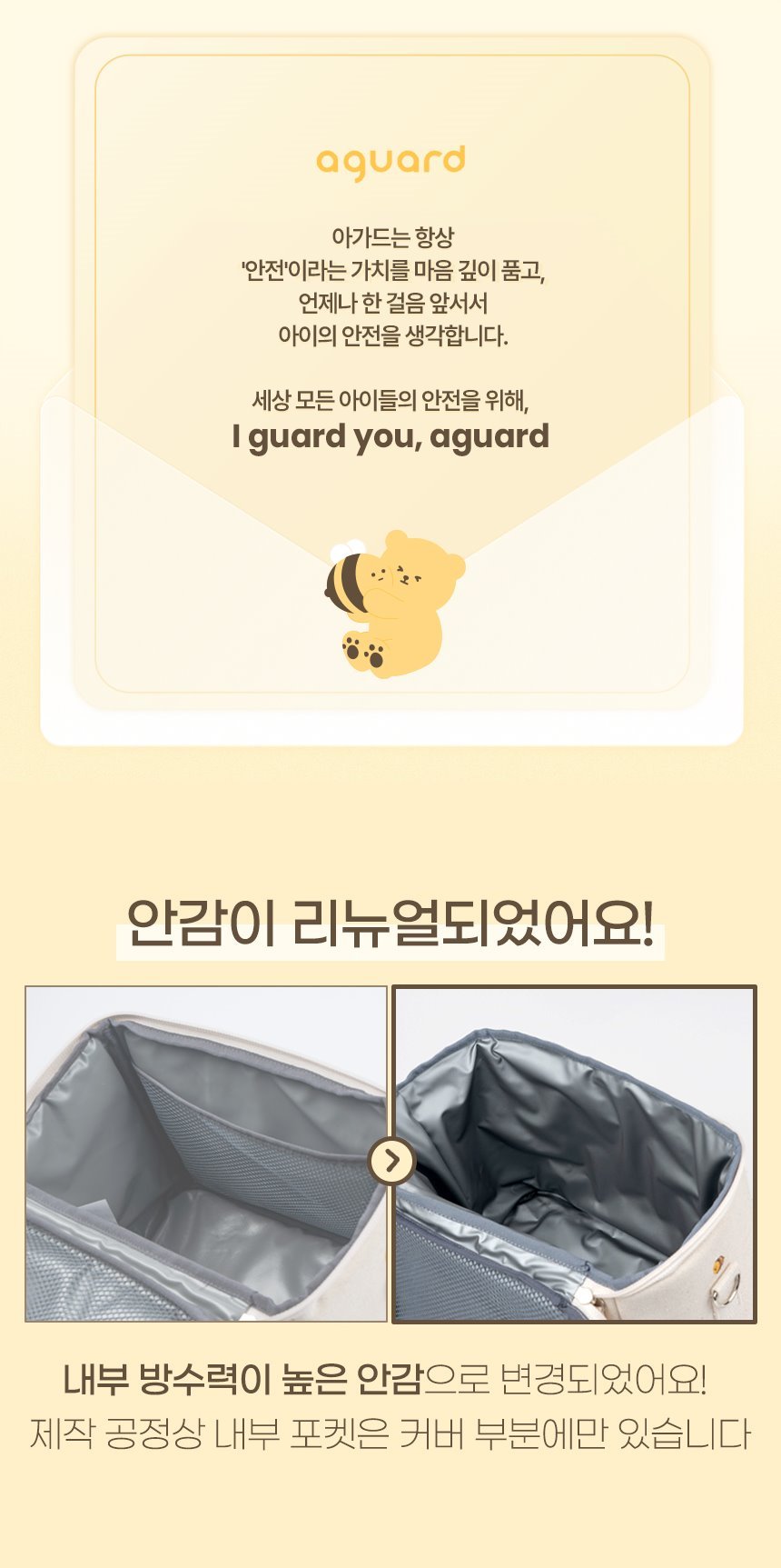 [아가드] 베베 보냉백 소 (단품) 상세 이미지 1