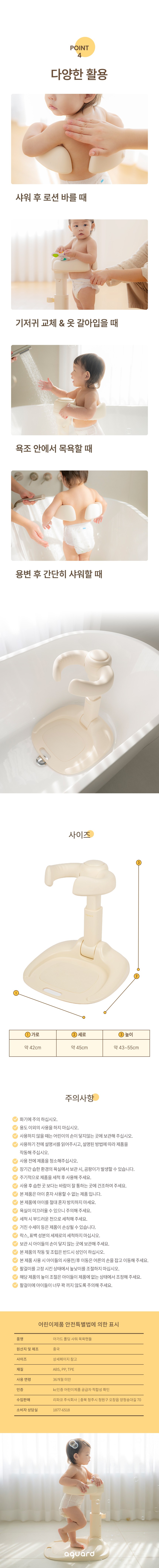[아가드] 베이비 폴딩 샤워 목욕 핸들 목욕의자 아기비데 기저귀갈이대 상세 이미지 3