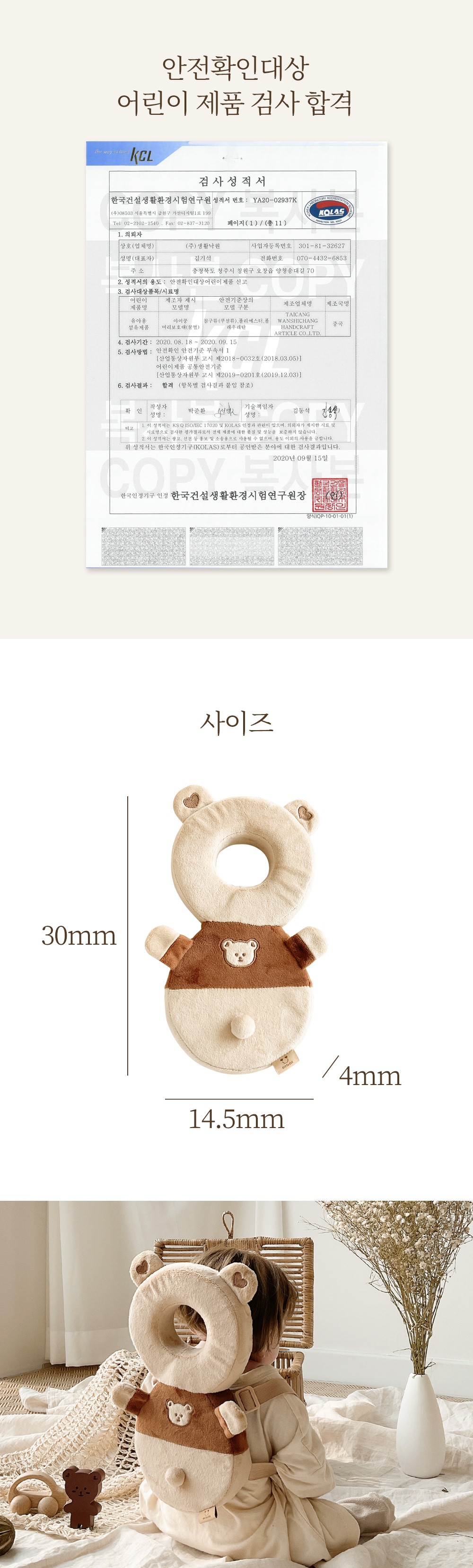 [아가드] 아이쿵 유아 머리보호대 돗꼼 (단품) 상세 이미지 2