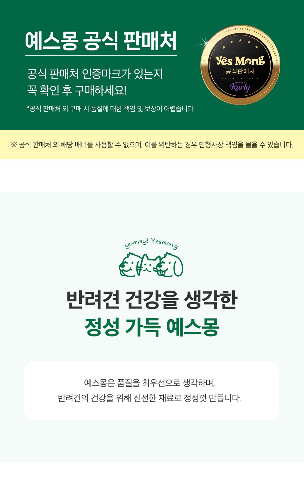 컬리 파트너스 BODY 이미지
