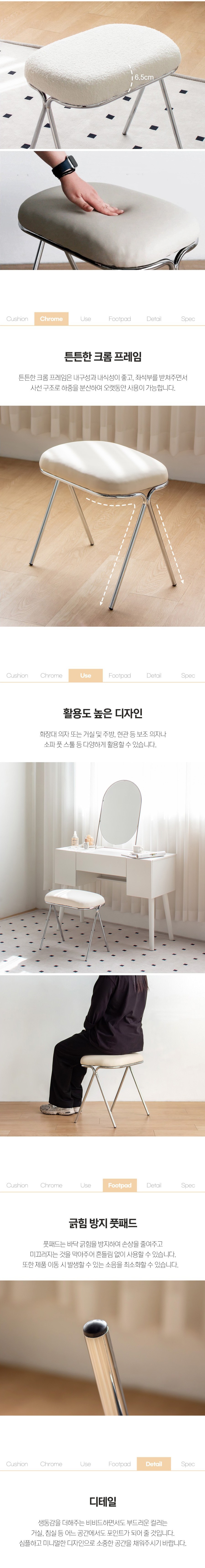 [체어팩토리] 캔디 스툴 6종 (택1) 상세 이미지 2