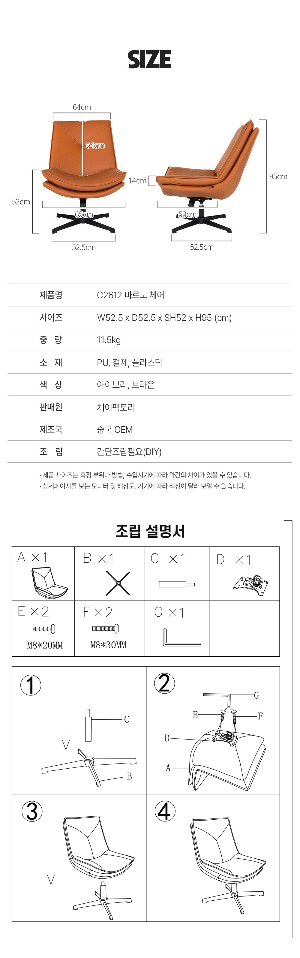 [체어팩토리] 마르노 체어 2colors (택1) 상세 이미지 5