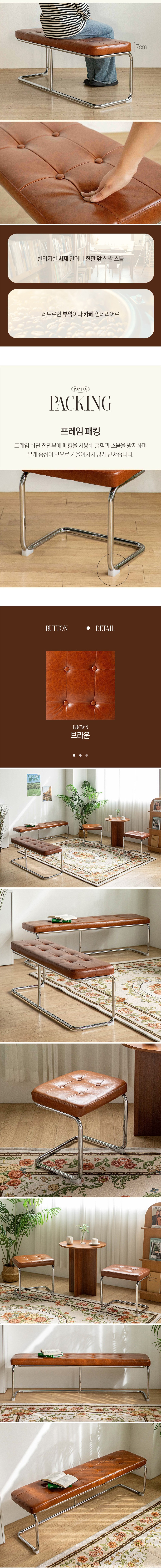 [체어팩토리] 버튼 스툴 1인용 (단일상품) 상세 이미지 2