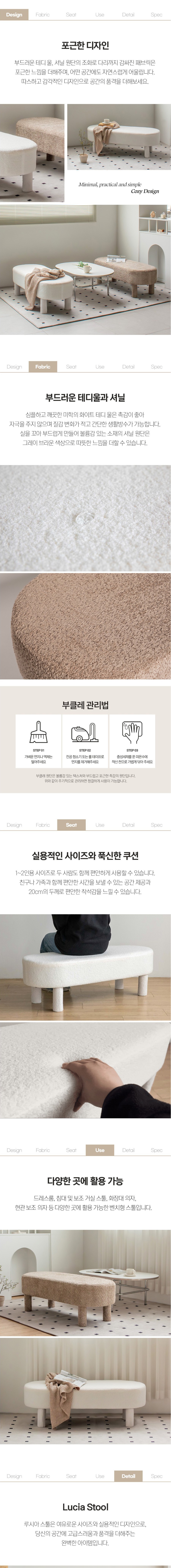 [체어팩토리] 루시아 스툴 의자 2종 (택1) 상세 이미지 2