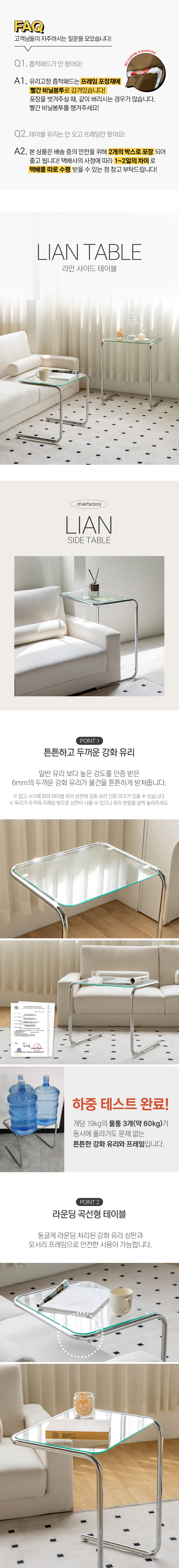 [체어팩토리] 리안 사이드테이블 2size (택1) 상세 이미지 1