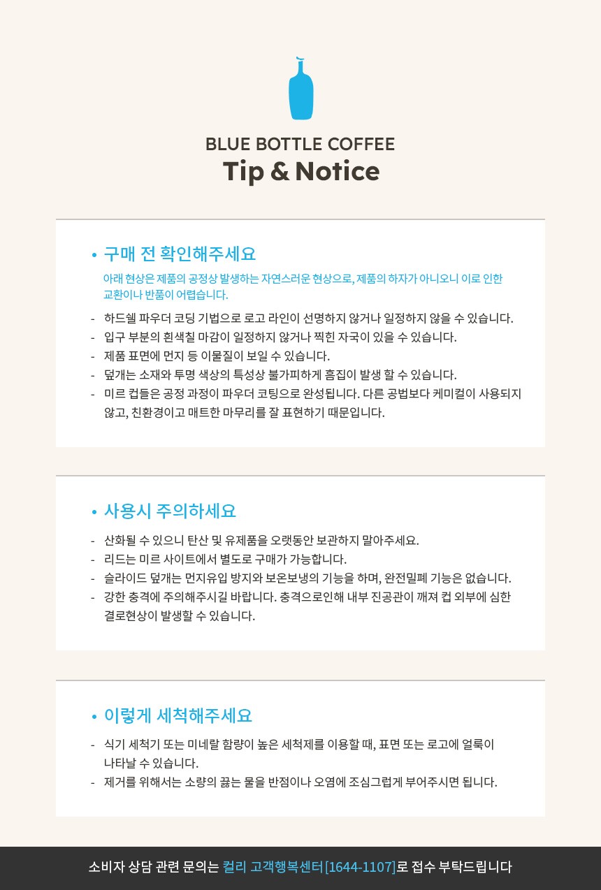 [블루보틀] 화이트 트래블 머그 20oz 상세 이미지 2