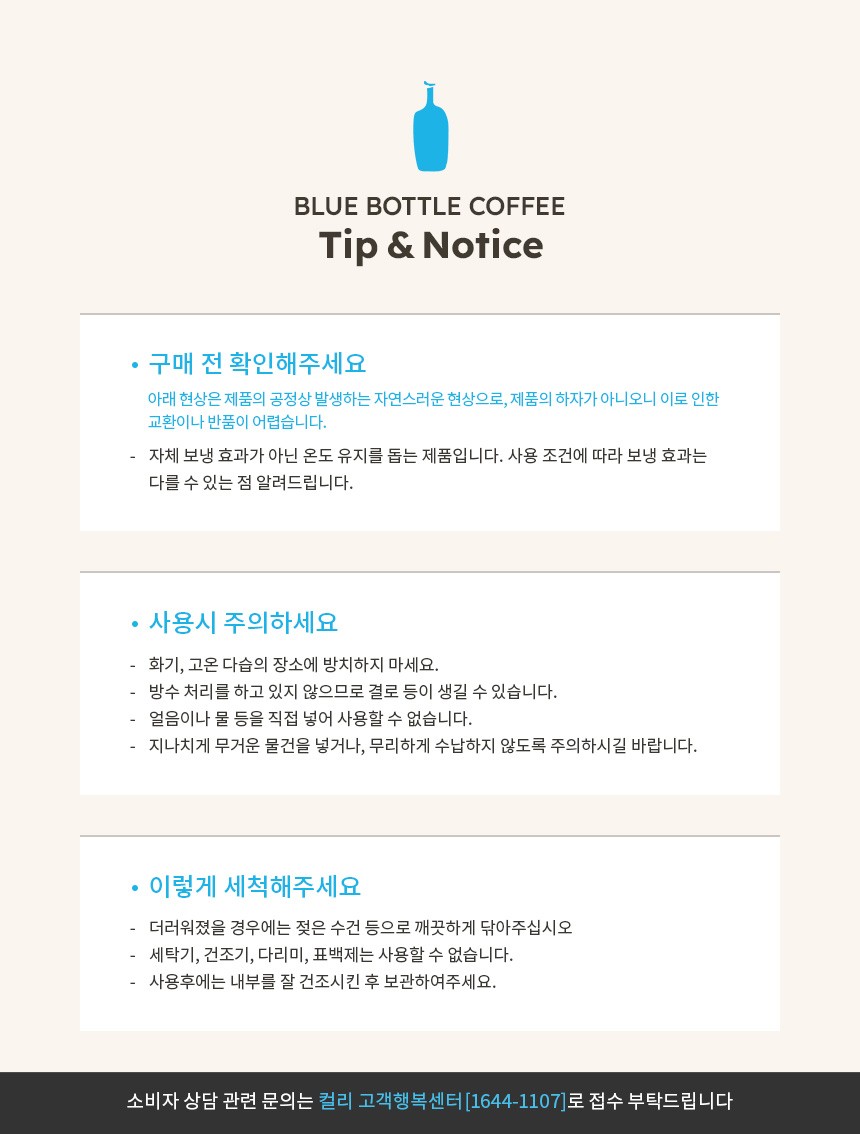 [블루보틀] 쿨러백 상세 이미지 2