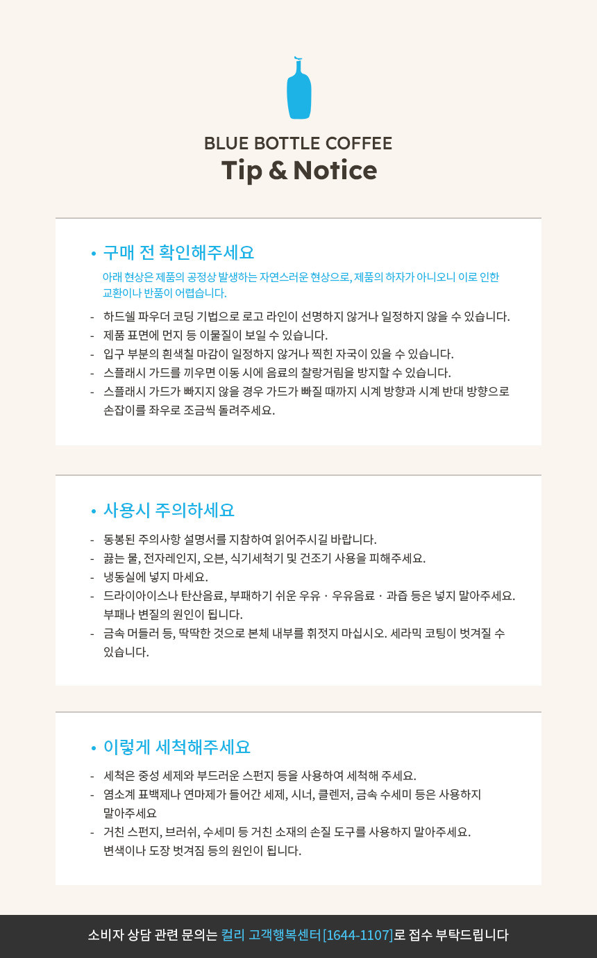 [블루보틀] 카터 무브 머그 (화이트) 상세 이미지 2