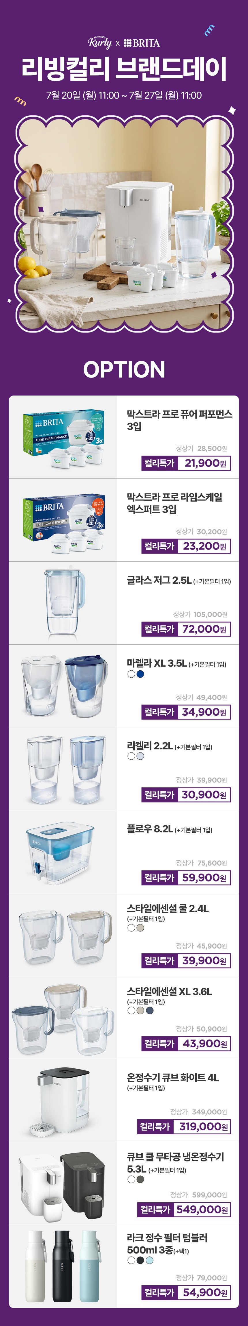 컬리 파트너스 BODY 이미지