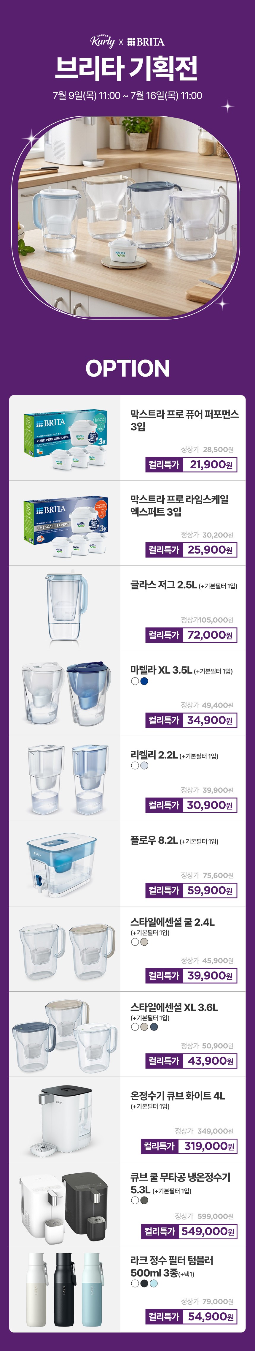 컬리 파트너스 BODY 이미지