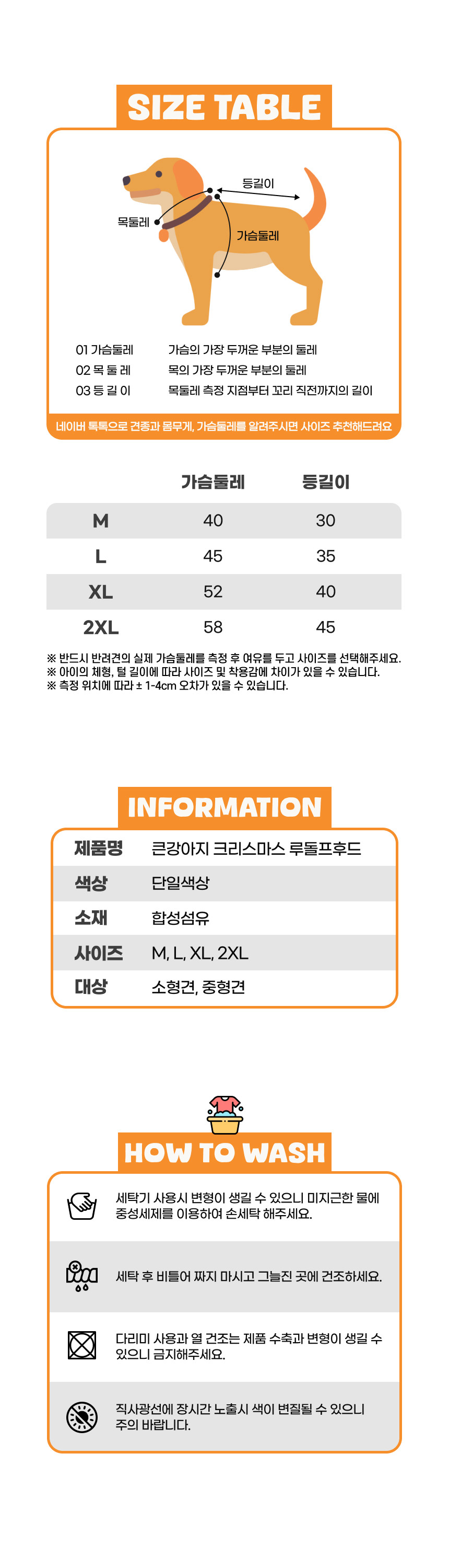 [큰강아지] 크리스마스 루돌프 옷 코스튬 후드티 겨울옷 상세 이미지 1