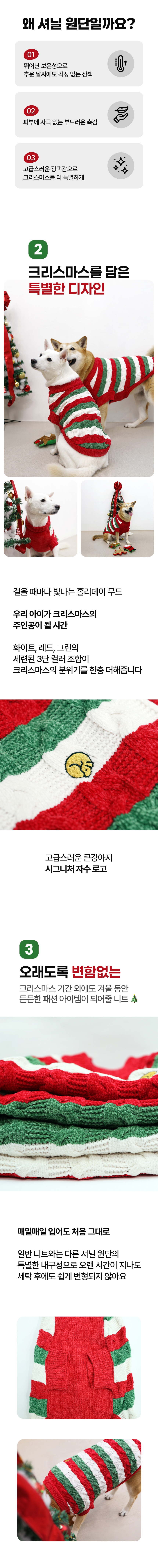 [큰강아지] 크리스마스 셔닐 니트 스웨터 겨울옷 대형견옷 (장난감 증정) 상세 이미지 4
