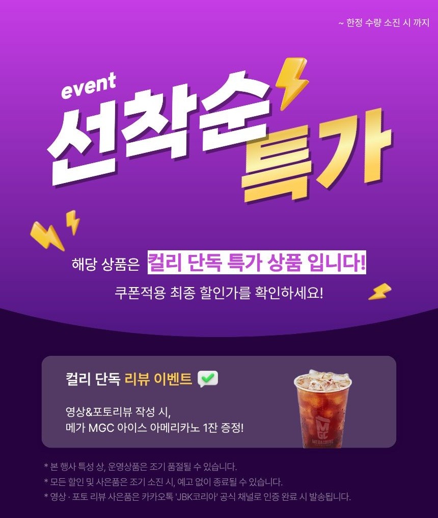 컬리 파트너스 BODY 이미지