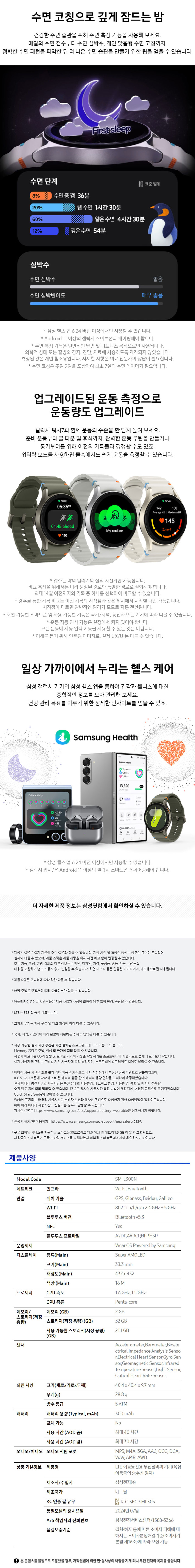 [삼성전자] 갤럭시 워치7 40mm 블루투스 상세 이미지 5