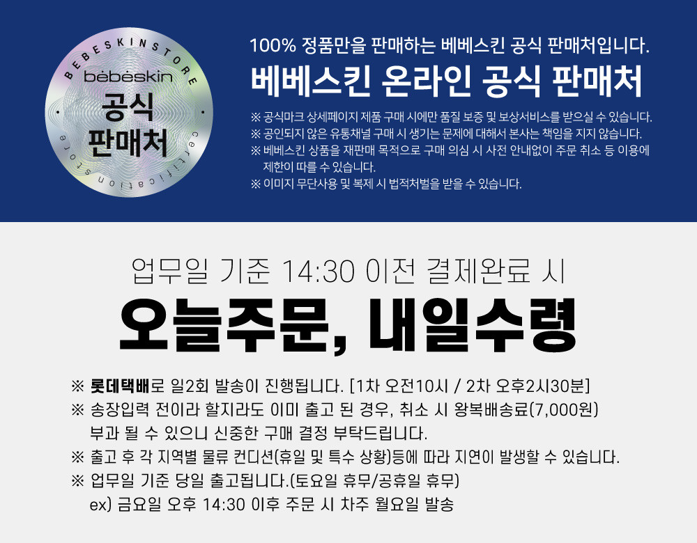 [베베스킨 라이프] 비건 얼룩제거제 500ml X 3개 (얼룩제거제 3개) 상세 이미지 1
