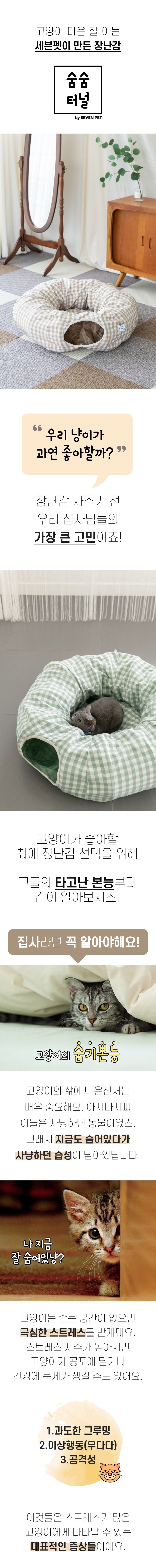 [세븐펫] PET 숨숨터널 4종 (택1) 상세 이미지 3